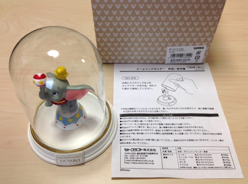 ダンボの ドームリングホルダー ダンボグッズコレクター日記