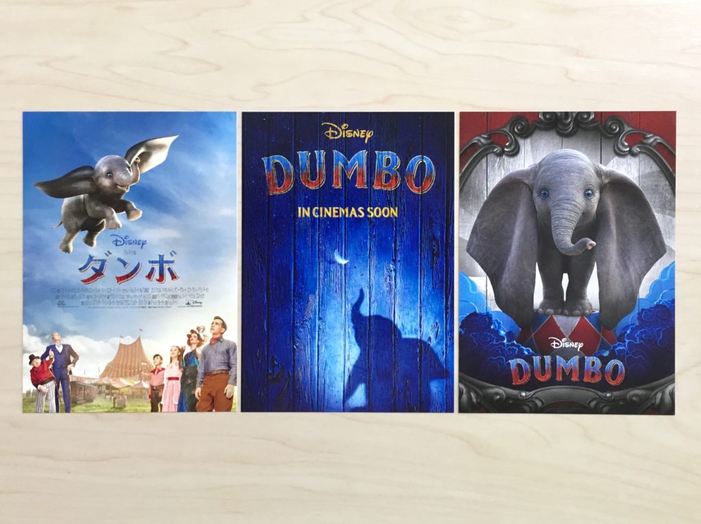 映画館で購入した実写映画 Dumbo ムビチケ特典 ダンボの ポストカード ３枚セット ワクワクが止まらない ダンボグッズコレクター日記
