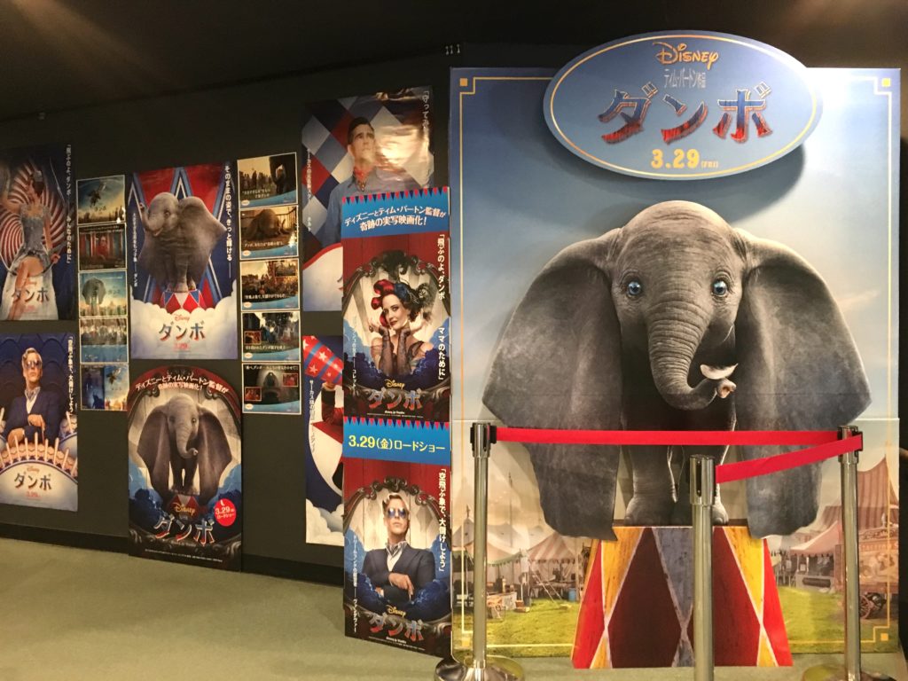 映画館で購入した実写映画 Dumbo のパンフレット クリアファイル 下敷き レアだからって買い過ぎ注意 ダンボグッズコレクター日記