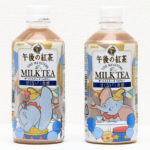 KIRIN☆ダンボ＆ティモシーの「午後の紅茶 ザ・マイスターズ ミルクティー」ディズニー